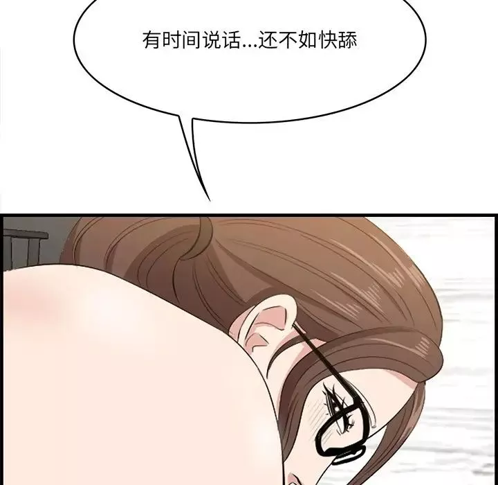 一口就好第60話