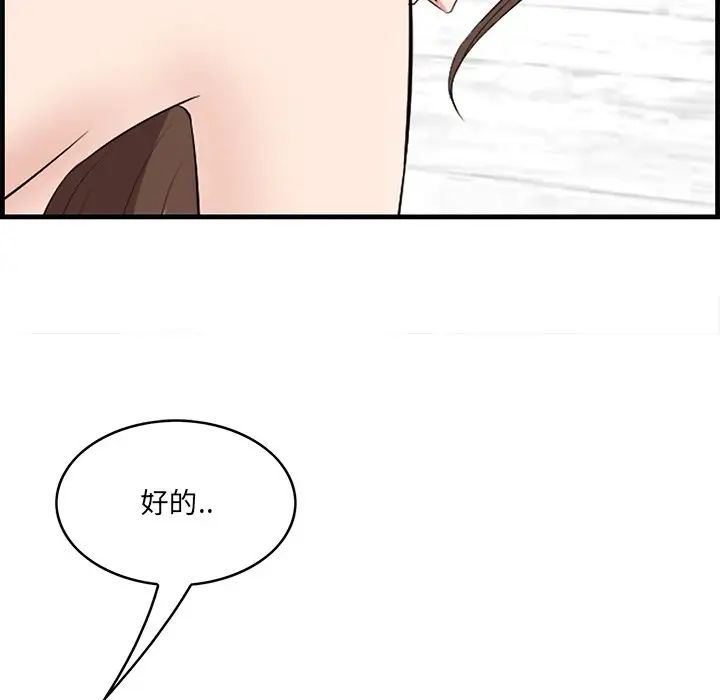 一口就好第60話
