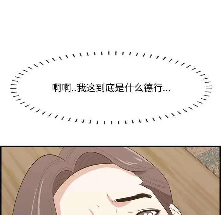 一口就好第60話