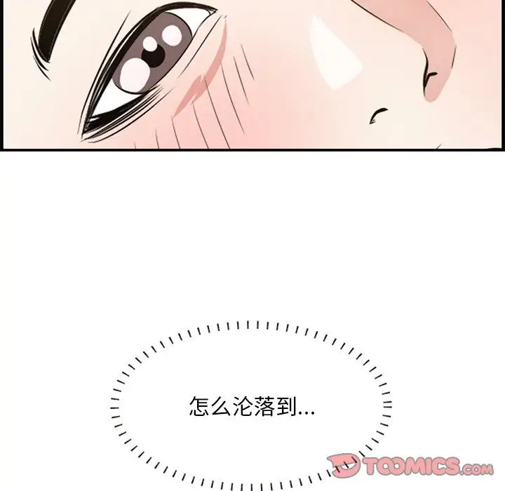 一口就好第60話