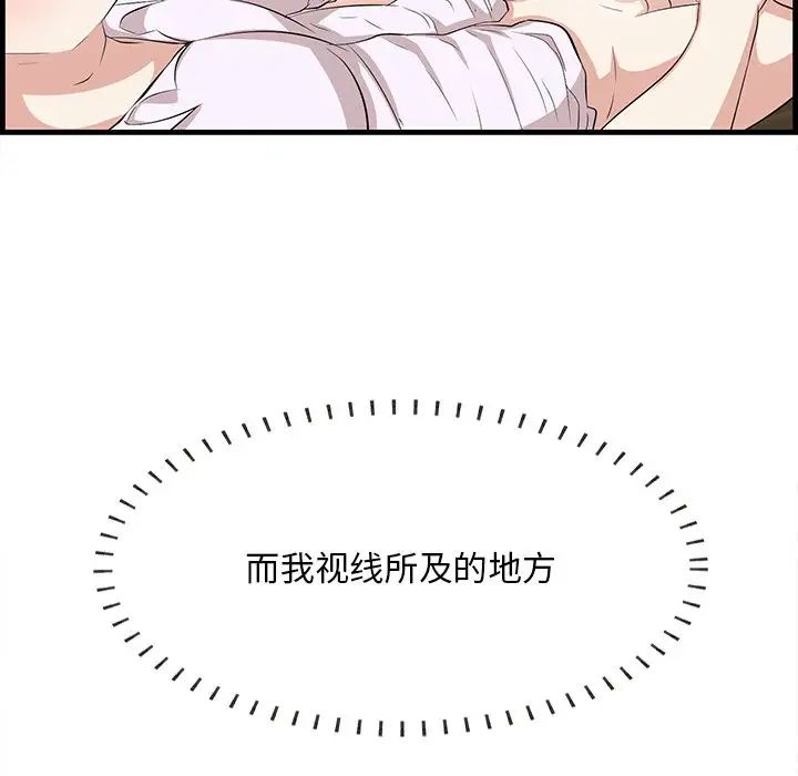 一口就好第60話