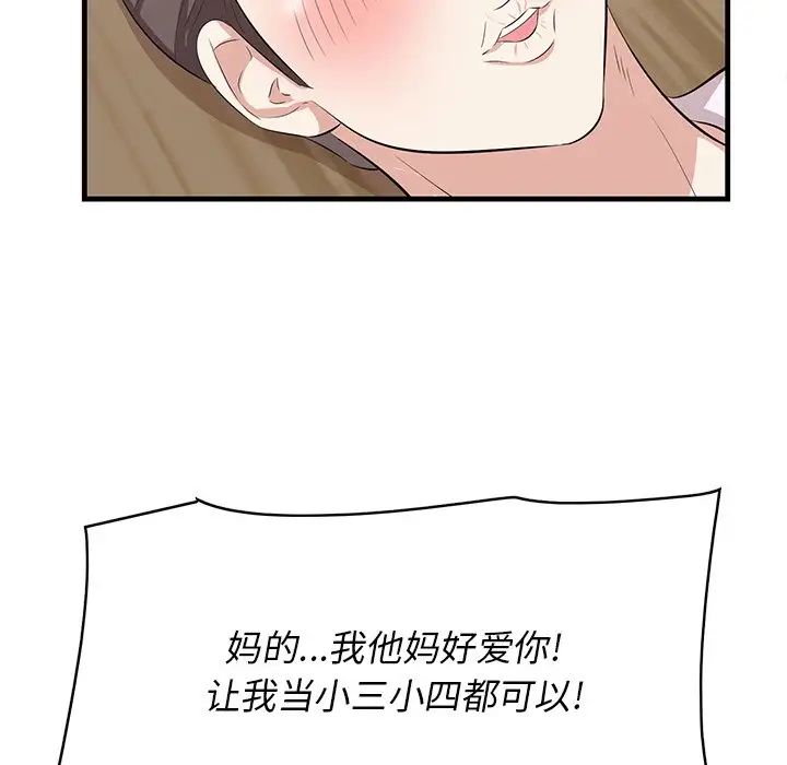 一口就好第60話