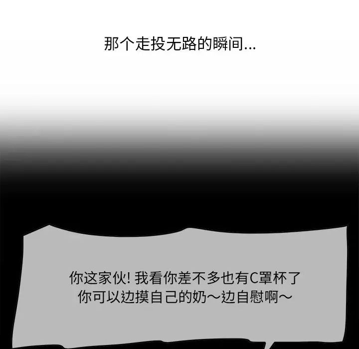 一口就好第60話