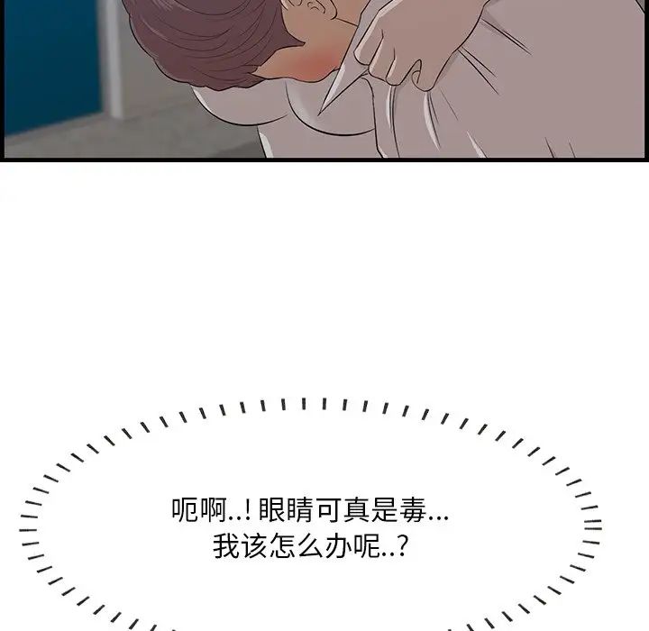 一口就好第60話