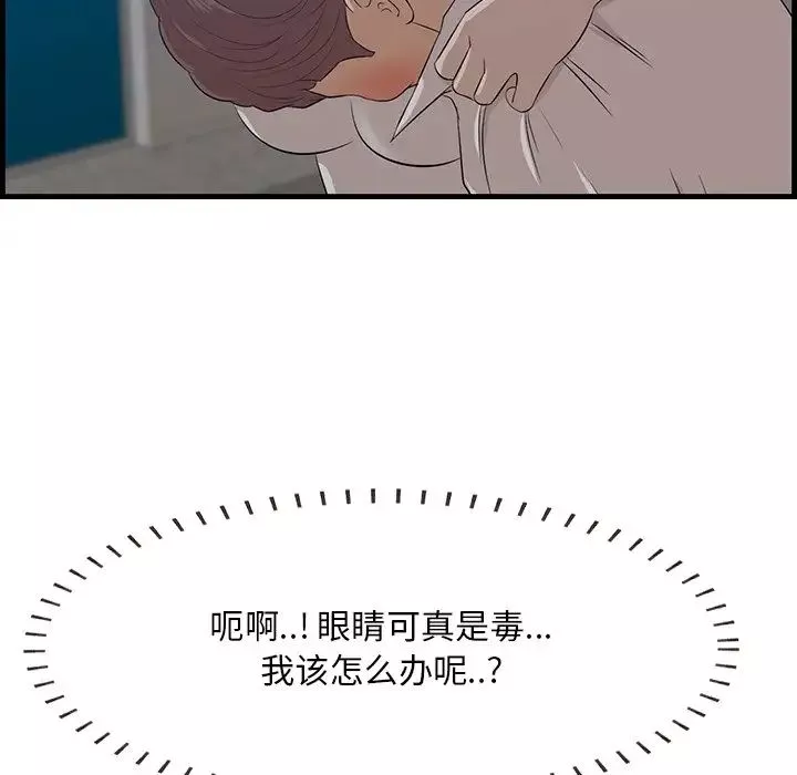 一口就好第60話