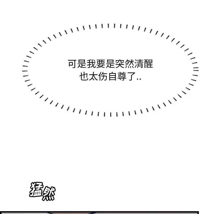 一口就好第60話