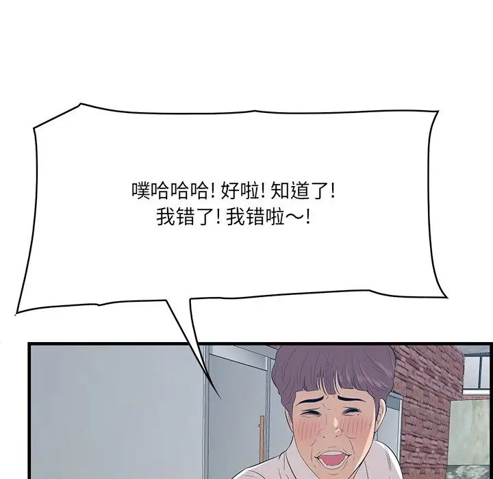 一口就好第60話