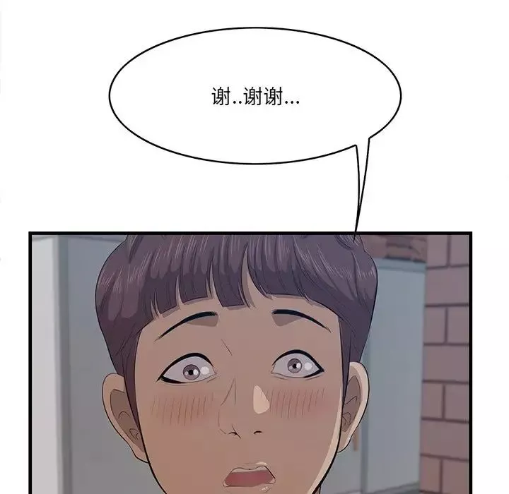 一口就好第60話