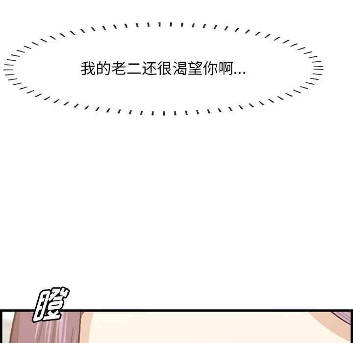 一口就好第60話