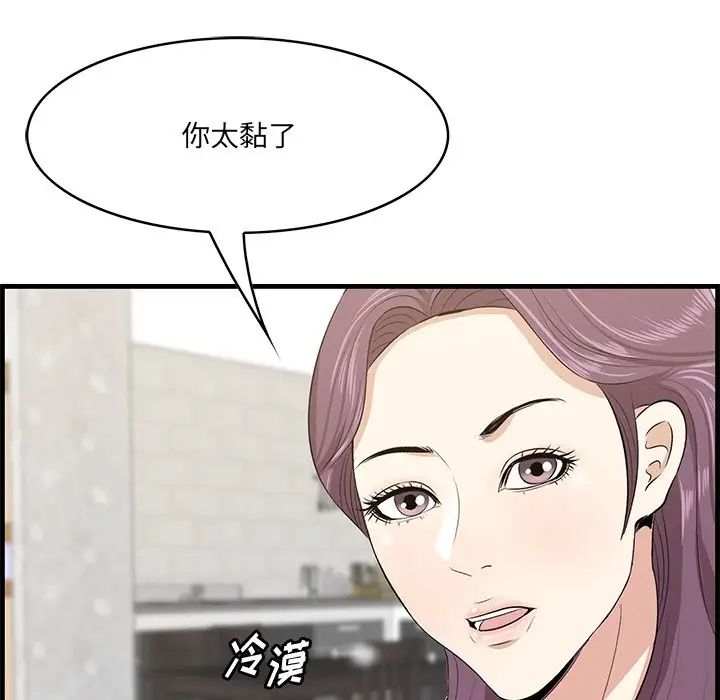 一口就好第60話