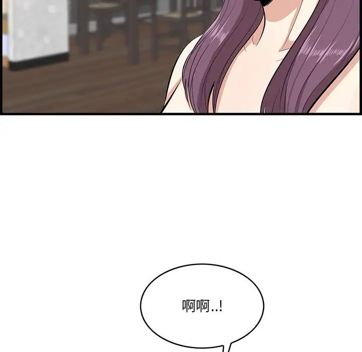 一口就好第60話