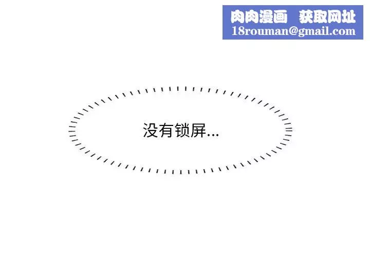 一口就好第61話
