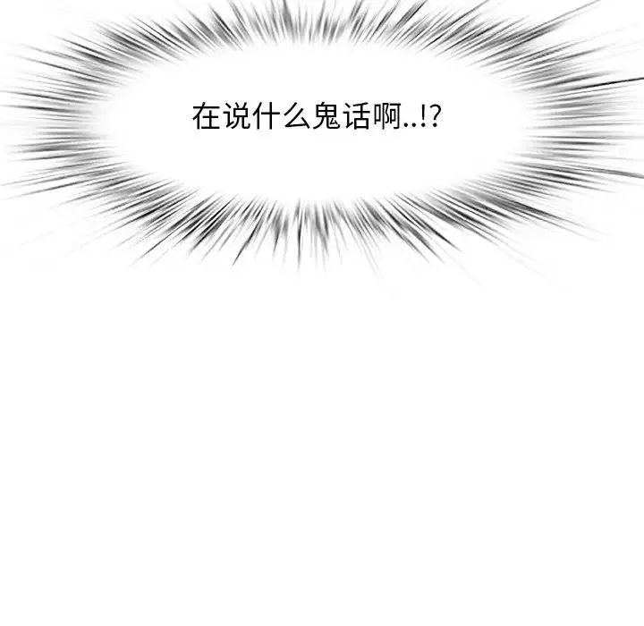 一口就好第61話