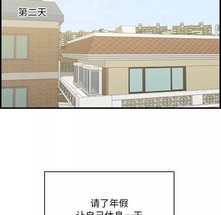 一口就好第61話