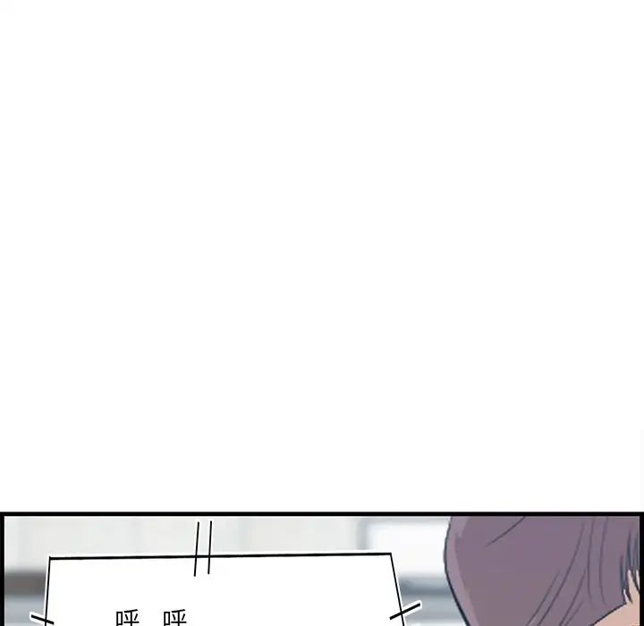 一口就好第61話