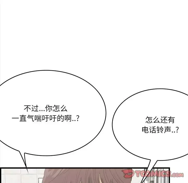 一口就好第61話