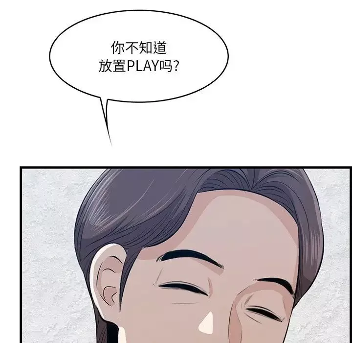 一口就好第61話