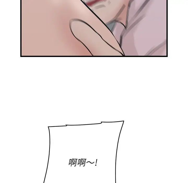 一口就好第61話