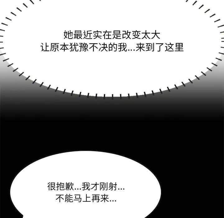 一口就好第61話
