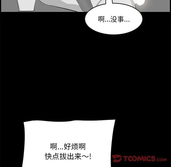 一口就好第61話