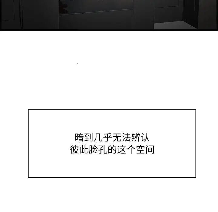 一口就好第61話