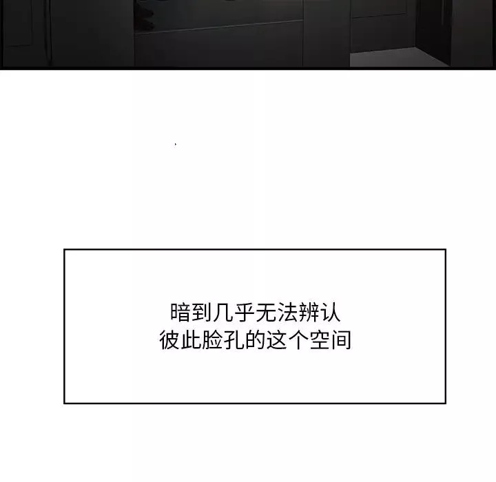 一口就好第61話