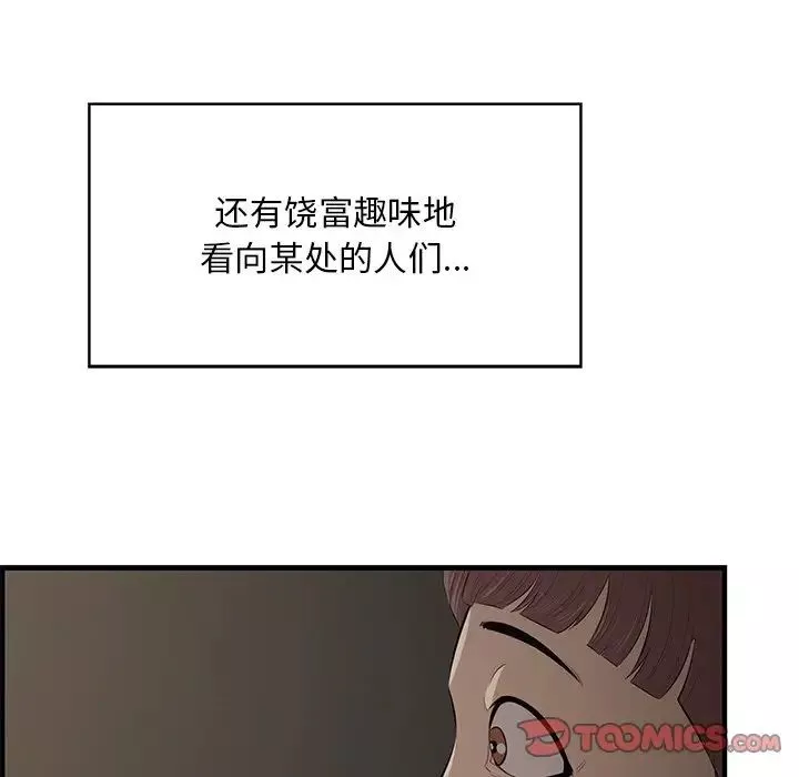 一口就好第61話