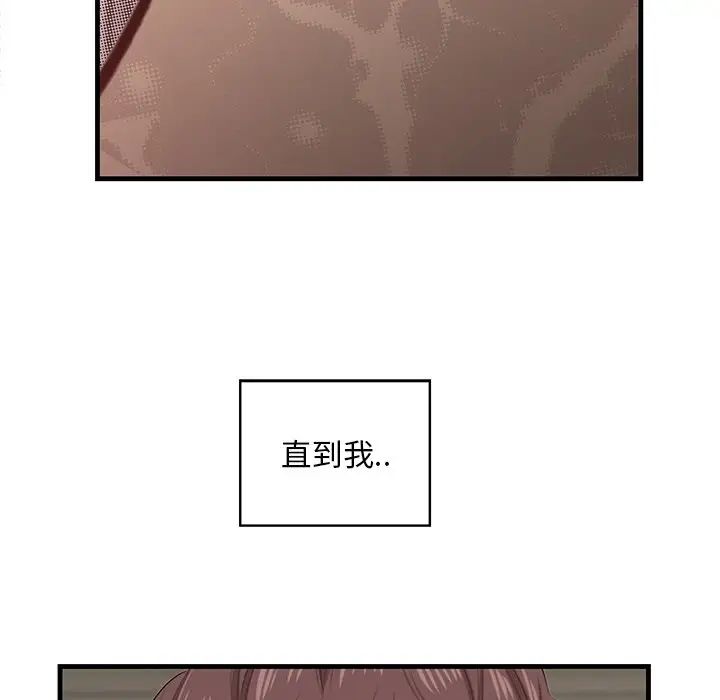 一口就好第61話