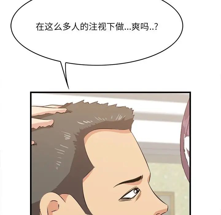 一口就好第62話