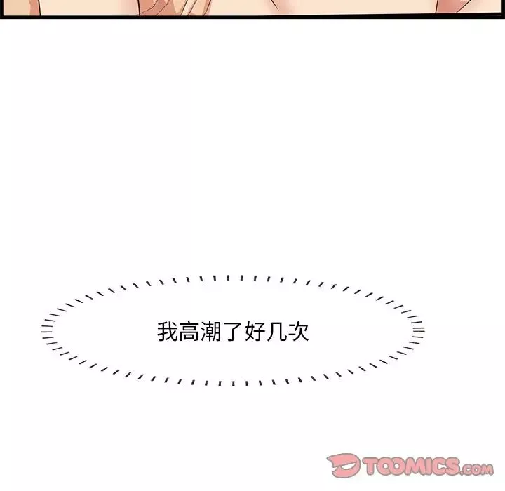 一口就好第62話