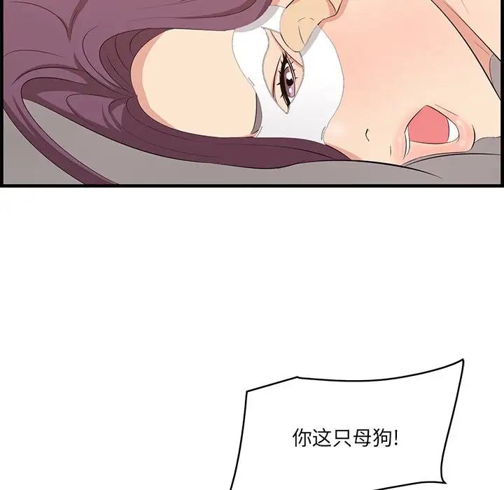 一口就好第62話