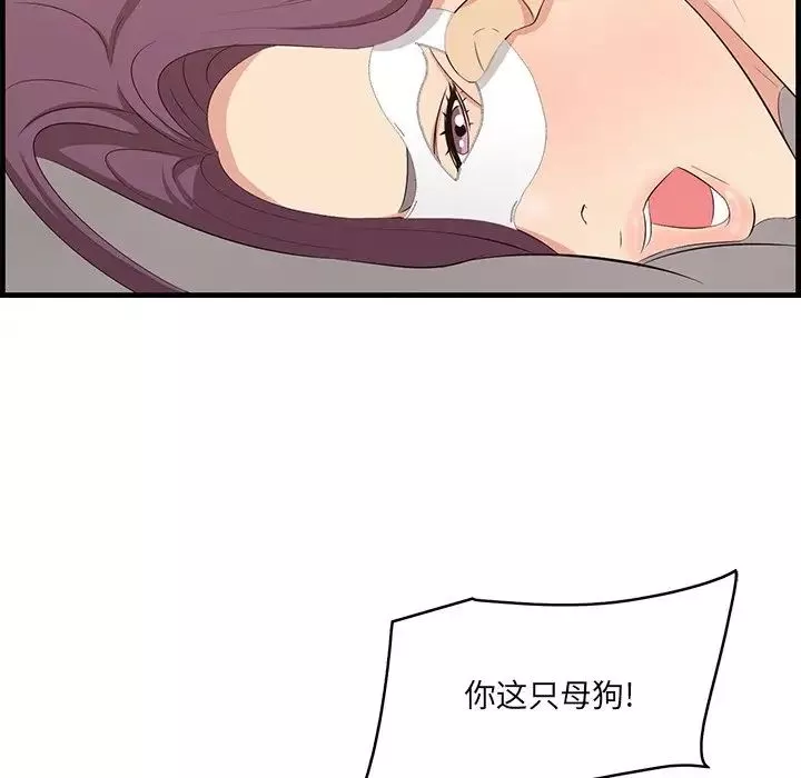 一口就好第62話