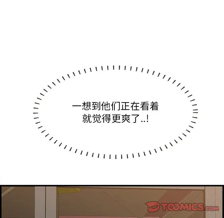 一口就好第62話