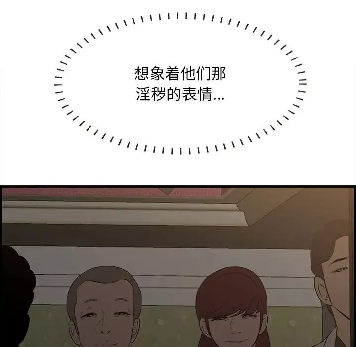 一口就好第62話