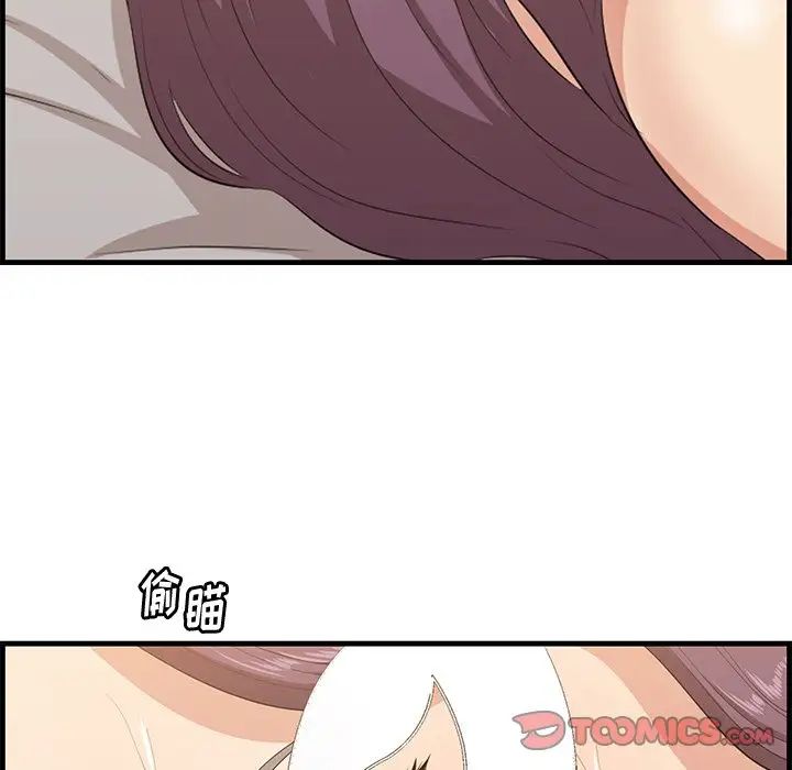 一口就好第62話