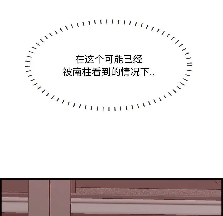 一口就好第62話