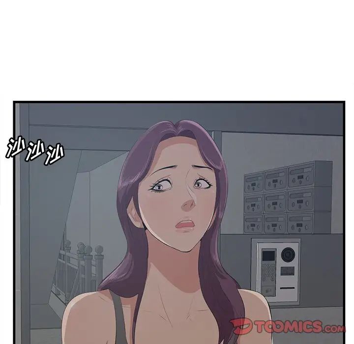 一口就好第62話