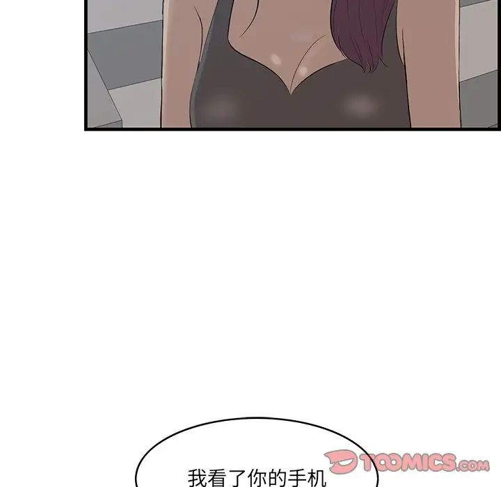 一口就好第62話