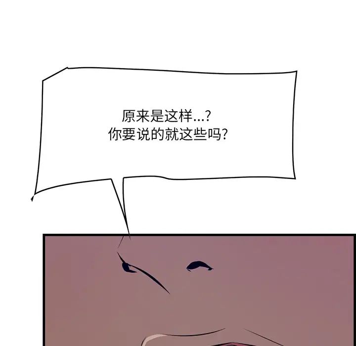 一口就好第62話