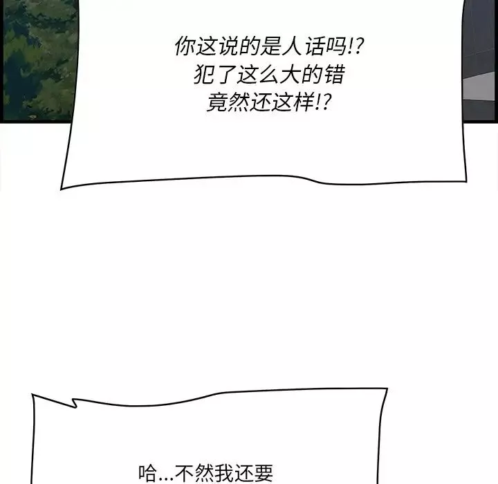 一口就好第62話