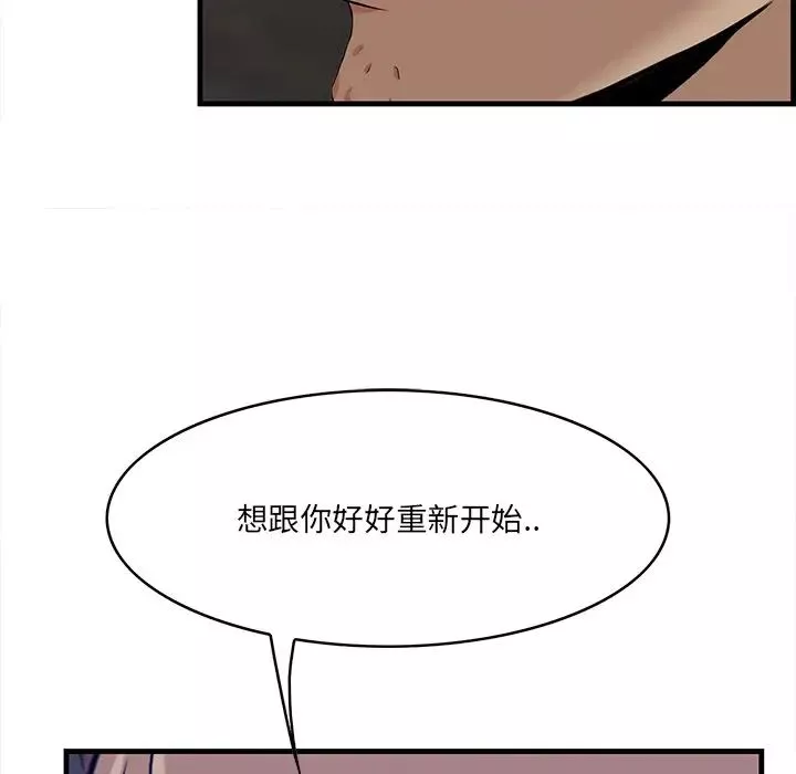 一口就好第62話
