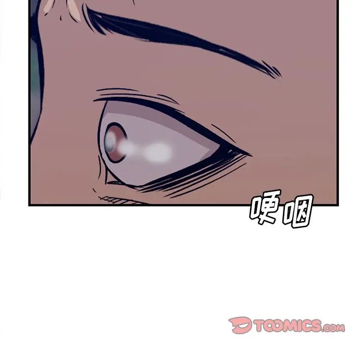 一口就好第62話