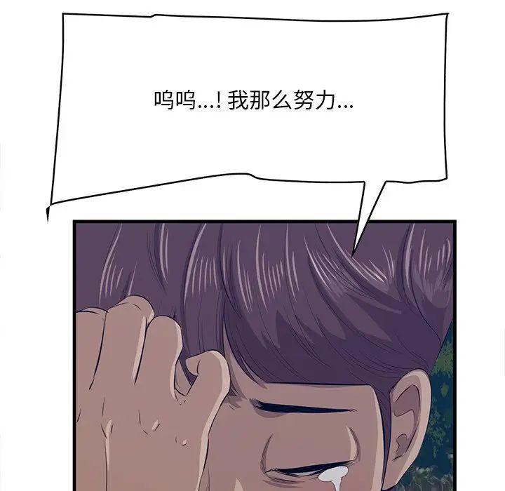 一口就好第62話