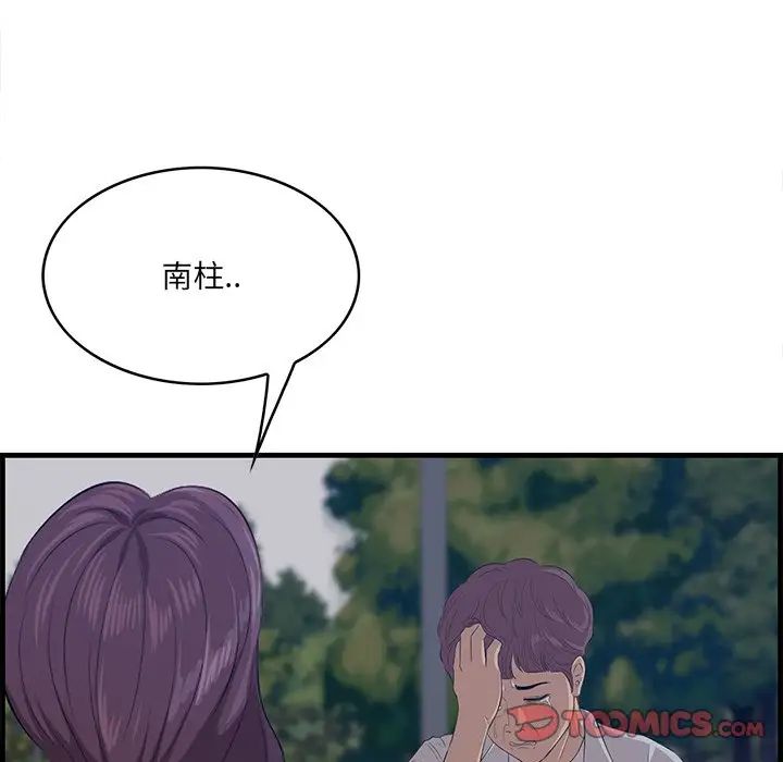 一口就好第62話