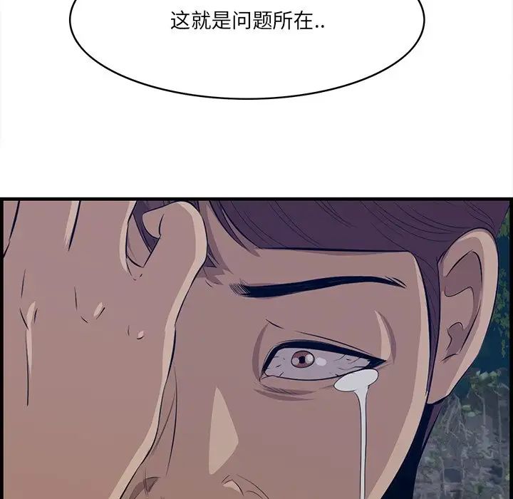 一口就好第62話