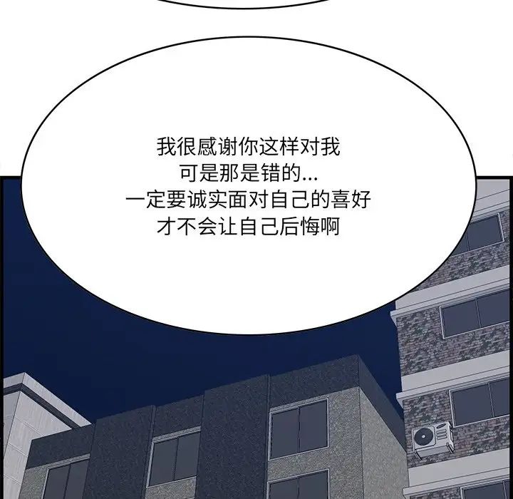 一口就好第62話