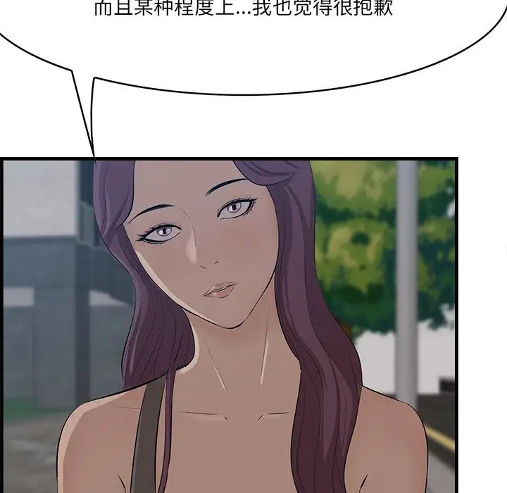 一口就好第62話