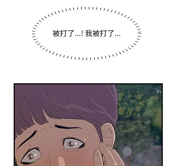 一口就好第62話
