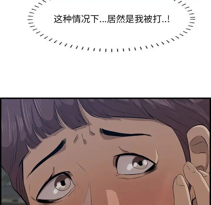 一口就好第62話