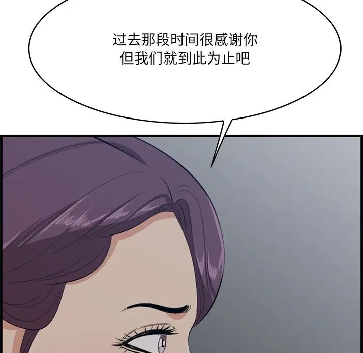 一口就好第62話
